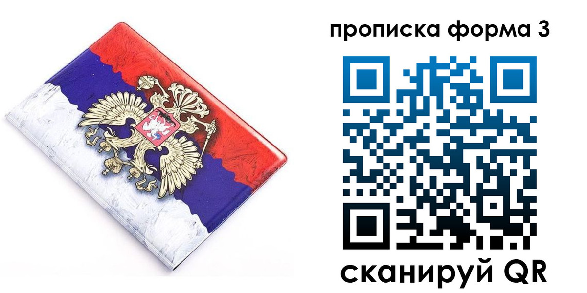 временная регистрация купить в Вуктыле