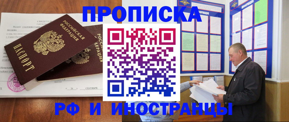 прописка ребенка в Вуктыле