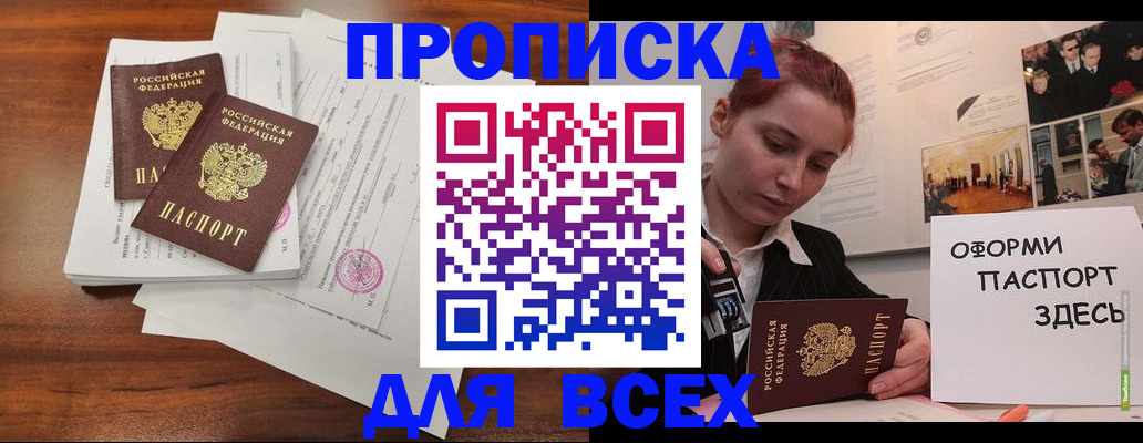 прописка в квартире в Вуктыле