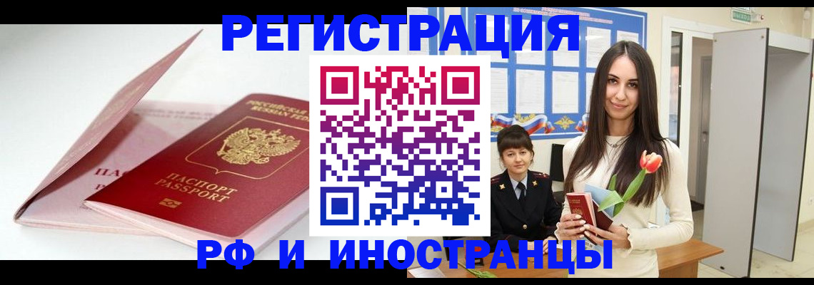 прописка штамп в Вуктыле