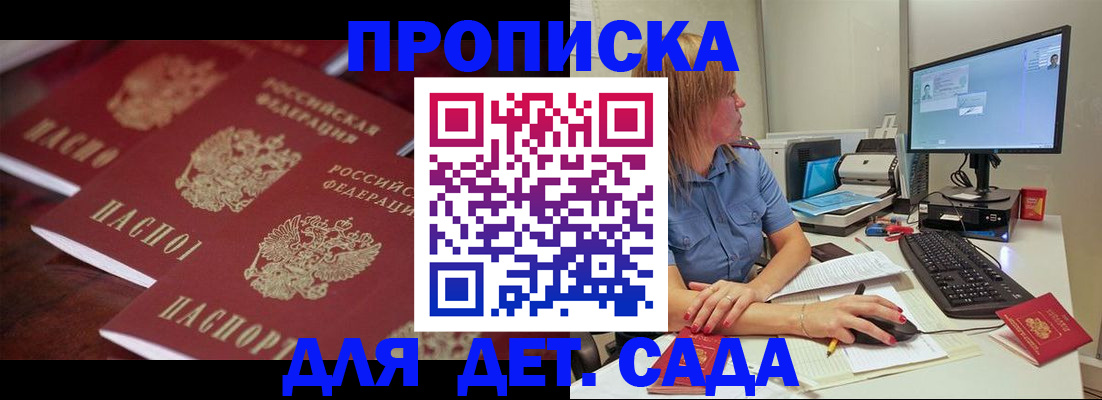 временная регистрация законно в Вуктыле