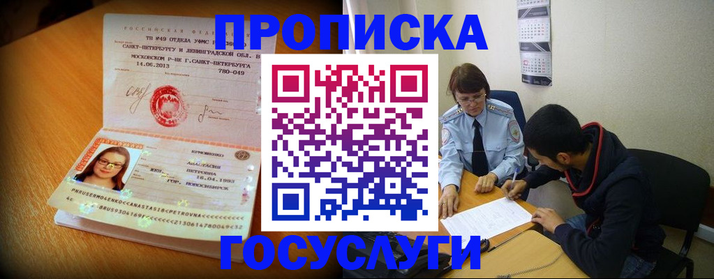 найти адрес прописки в Вуктыле