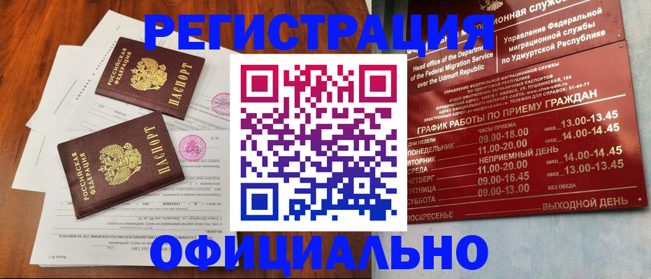 пропишу в квартире в Вуктыле