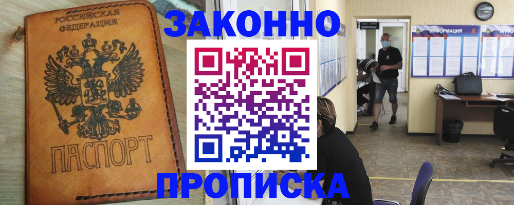 временная регистрация надежно в Вуктыле